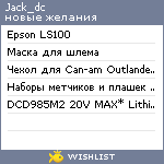 My Wishlist - jack_dc