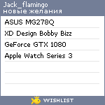 My Wishlist - jack_flamingo