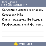 My Wishlist - jack_jones