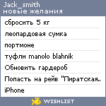 My Wishlist - jack_smith