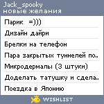 My Wishlist - jack_spooky