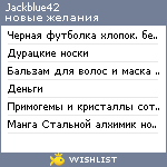 My Wishlist - jackblue42