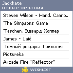 My Wishlist - jackhate