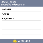 My Wishlist - jacki_bangi