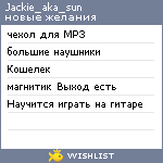 My Wishlist - jackie_aka_sun