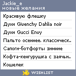 My Wishlist - jackie_e