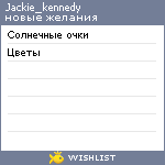 My Wishlist - jackie_kennedy