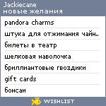 My Wishlist - jackiecane