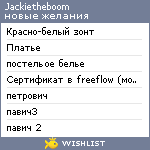 My Wishlist - jackietheboom