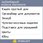 My Wishlist - jackiethepooh