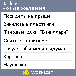 My Wishlist - jackins