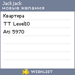 My Wishlist - jackjack