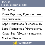 My Wishlist - jacksa