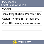 My Wishlist - jackspooky