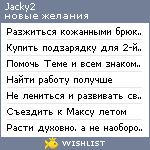 My Wishlist - jacky2