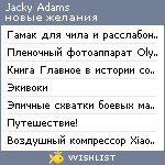 My Wishlist - jackyadams