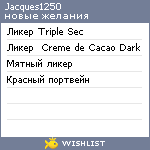 My Wishlist - jacques1250