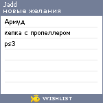 My Wishlist - jadd