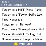 My Wishlist - jaden