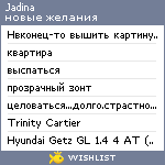 My Wishlist - jadina