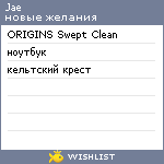 My Wishlist - jae