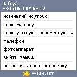 My Wishlist - jafeya