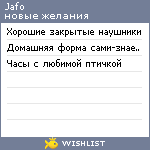 My Wishlist - jafo