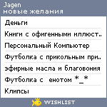 My Wishlist - jagen