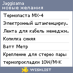 My Wishlist - jaggisama