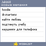 My Wishlist - jah168