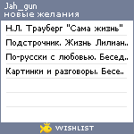 My Wishlist - jah_gun