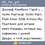 My Wishlist - jah_the_god