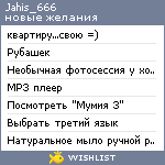 My Wishlist - jahis_666