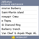 My Wishlist - jahkatya