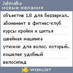 My Wishlist - jahmalka