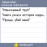 My Wishlist - jahnirodari