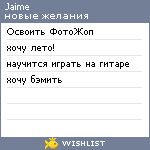 My Wishlist - jaime