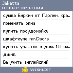 My Wishlist - jakatta