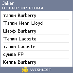 My Wishlist - jaker