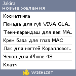 My Wishlist - jakira