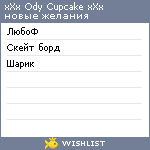 My Wishlist - jaky12