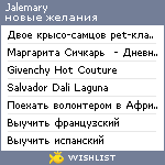 My Wishlist - jalemary