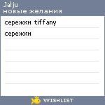 My Wishlist - jalju