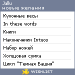 My Wishlist - jallu