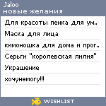 My Wishlist - jaloo