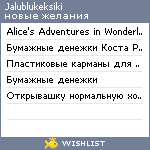 My Wishlist - jalublukeksiki