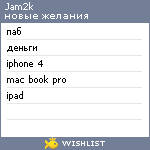 My Wishlist - jam2k