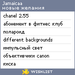 My Wishlist - jamaicaa