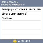 My Wishlist - jamaicameow