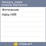 My Wishlist - jamajca_music